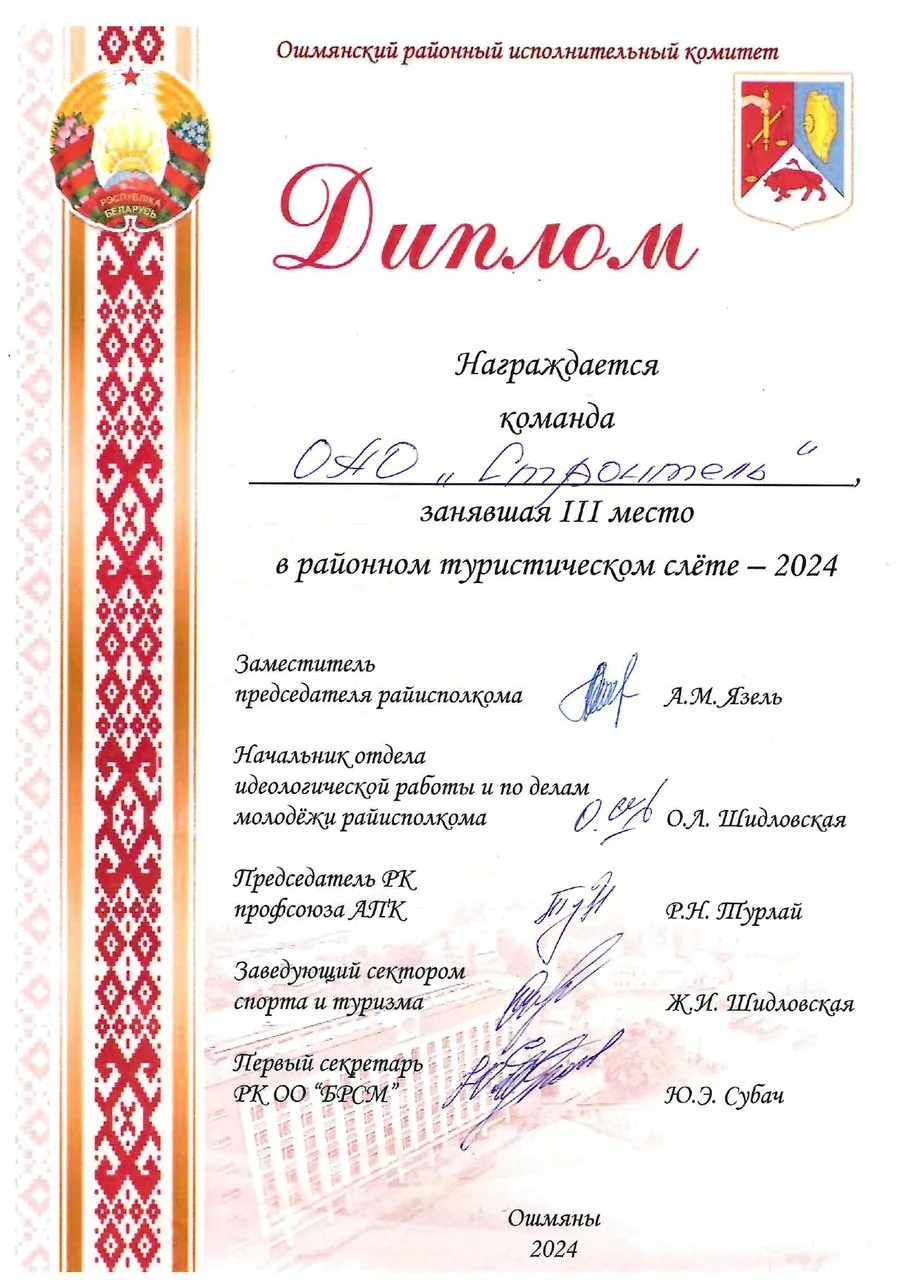 doc01662120241031053716_page-0001